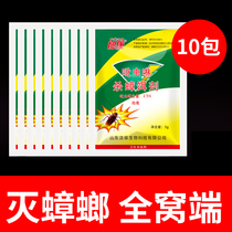 Powerful removal of cockroach medicine home a nest of cockroach powder Kitchen restaurant Buster full nest killing artifact