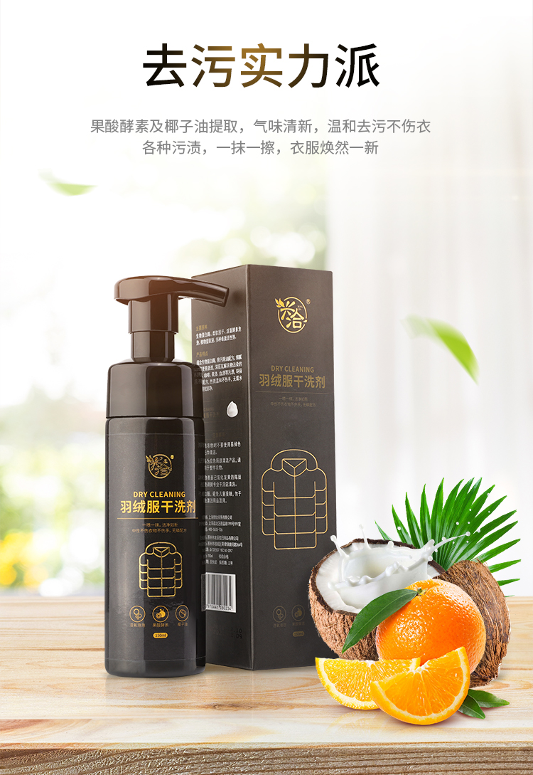 Xingqi xuống áo khoác khô chất tẩy rửa miễn phí giặt xuống áo khoác đại lý làm sạch khô phun khử trùng nhân tạo làm sạch nhà - Dịch vụ giặt ủi nước tẩy quần áo màu