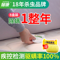 In addition to mites bag bed use Yukang natural mite removal bag household disposable mite removal artifact to remove mites