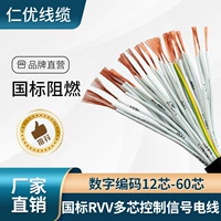 Многократный кабель управления RVV20 24 25 28 30 32 Ядро 0,5 0,75 1,5 2,5 квадратная линия сигнала