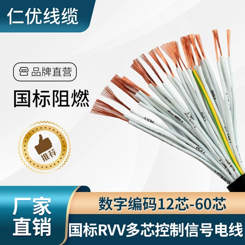 Многократный кабель управления RVV20 24 25 28 30 32 Ядро 0,5 0,75 1,5 2,5 квадратная линия сигнала