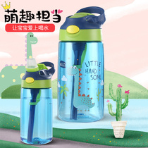 Summer childrens water cup Female baby strap kettle Kindergarten primary school student water bottle cute portable summer straw cup