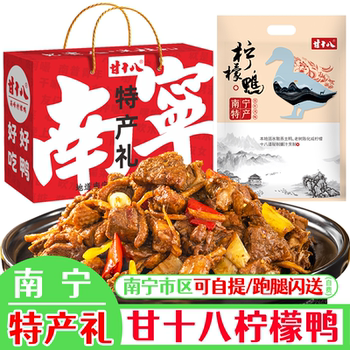Gan Shibai Lemon Duck, a Specialty from Nanning, Guangxi, Vacuum-Packed Duck Meat Ingredients, Braised Duck Wings and Feet Gift Box, Snail and Duck Feet Soup
