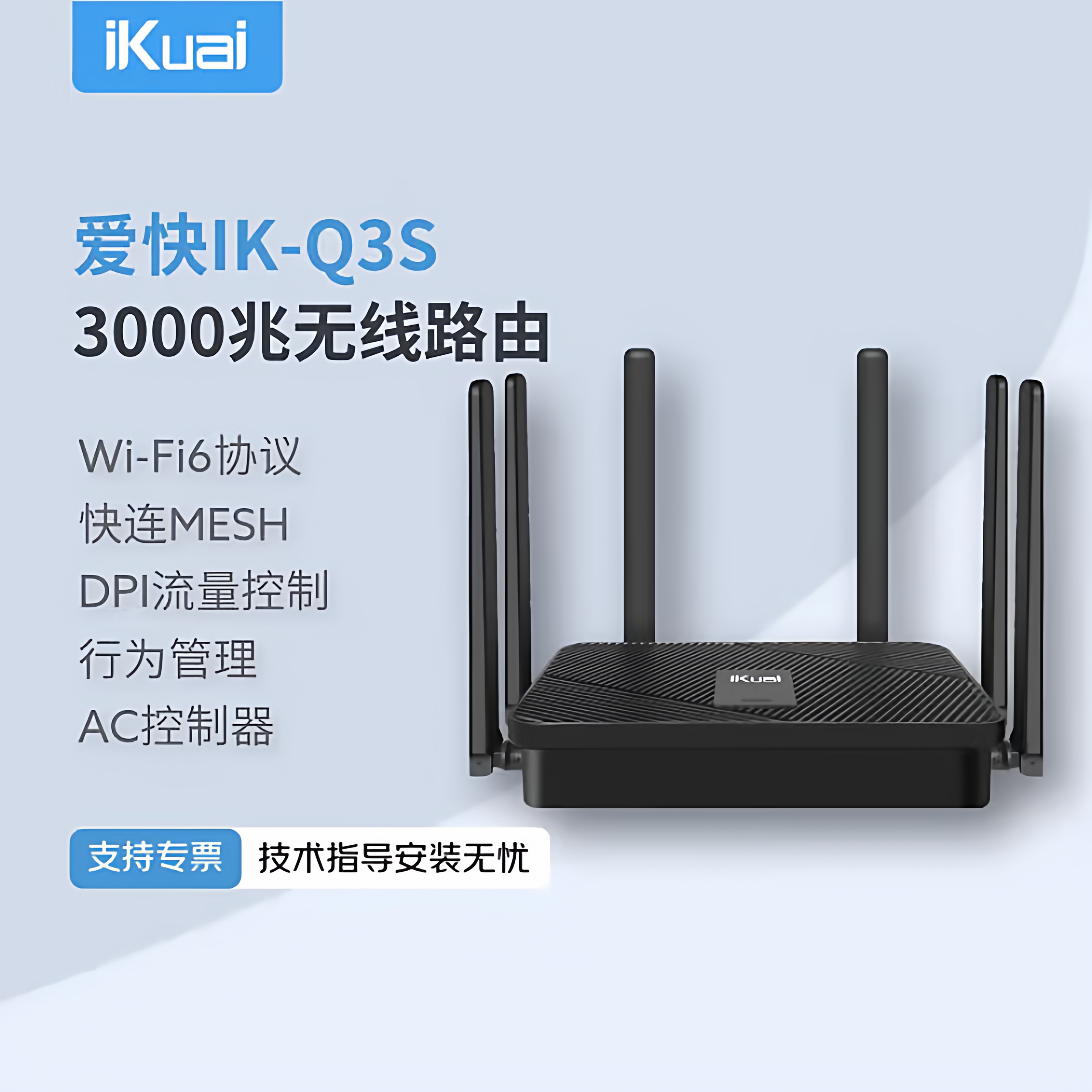 Aikuai Full Gigabit Enterprise-Grade Router Wireless Mesh Networking Can Be Used as Ap Firewall Ax3000 Wifi 6 Dual-Band Whole-House Wifi Coverage Wall-Penetrating Q3S Upgraded to Y3000G Pro