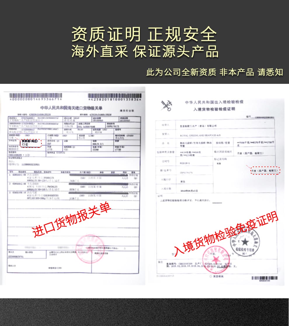 丹麦格林兰 即食腹籽北极甜虾 净重4.5斤 图1