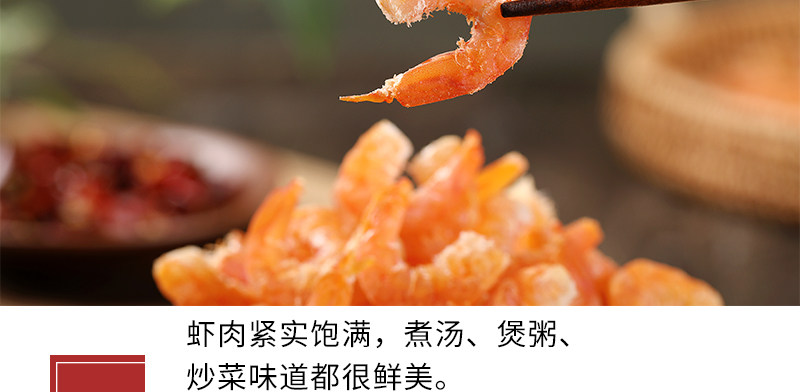 水味源 长岛大号金钩海米 虾仁干货 250g 图12