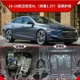 Chevrolet Mai Rui Bao XL tấm bảo vệ đáy động cơ nguyên bản chuyên dụng tấm bảo vệ khung gầm kín hoàn toàn Tấm vách ngăn khung gầm - Khung bảo vệ