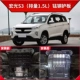 Wuling Rongguang Hongguang Bộ phận bảo vệ dưới của Động cơ Rongguang V Bộ bảo vệ khung gầm Hongguang S / S1 / S3 Khung viền - Khung bảo vệ