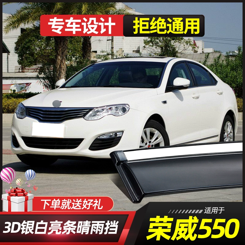 Áp dụng cho Che mưa che mưa Roewe 550 / E550 ô tô che mưa kính sửa đổi mày che mưa chuyên dụng che mưa che mưa che mưa chắn mưa che mưa che mưa - Mưa Sheld