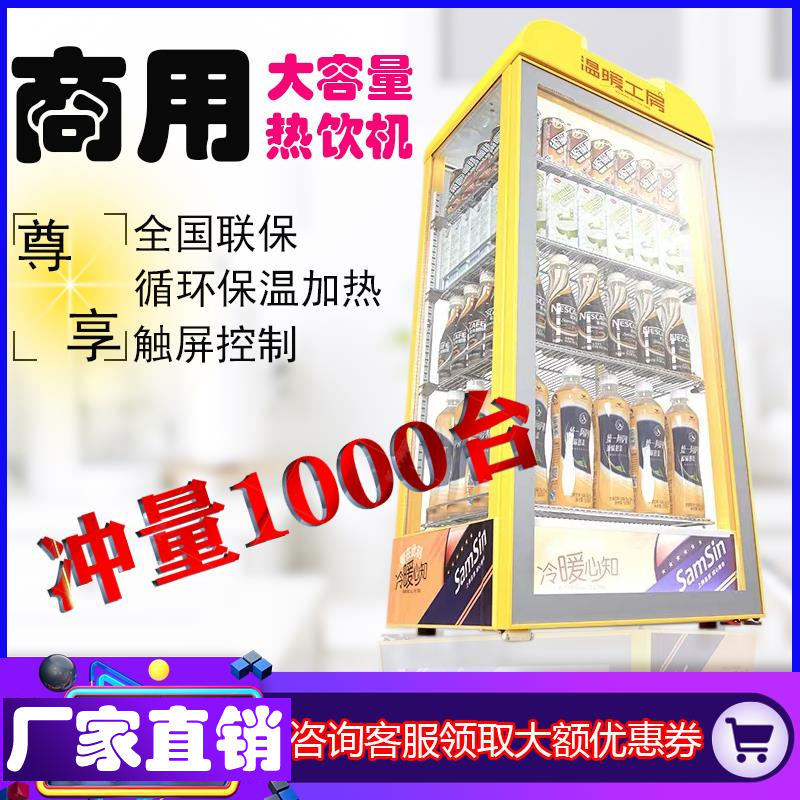 By Cardio-Instrumental Drinks Insulated Cabinet Warm Work Room Heating Cabinet Hot Drinks Cabinet Hot Drinking Machine Warm Boxes Milk Heating Cabinet