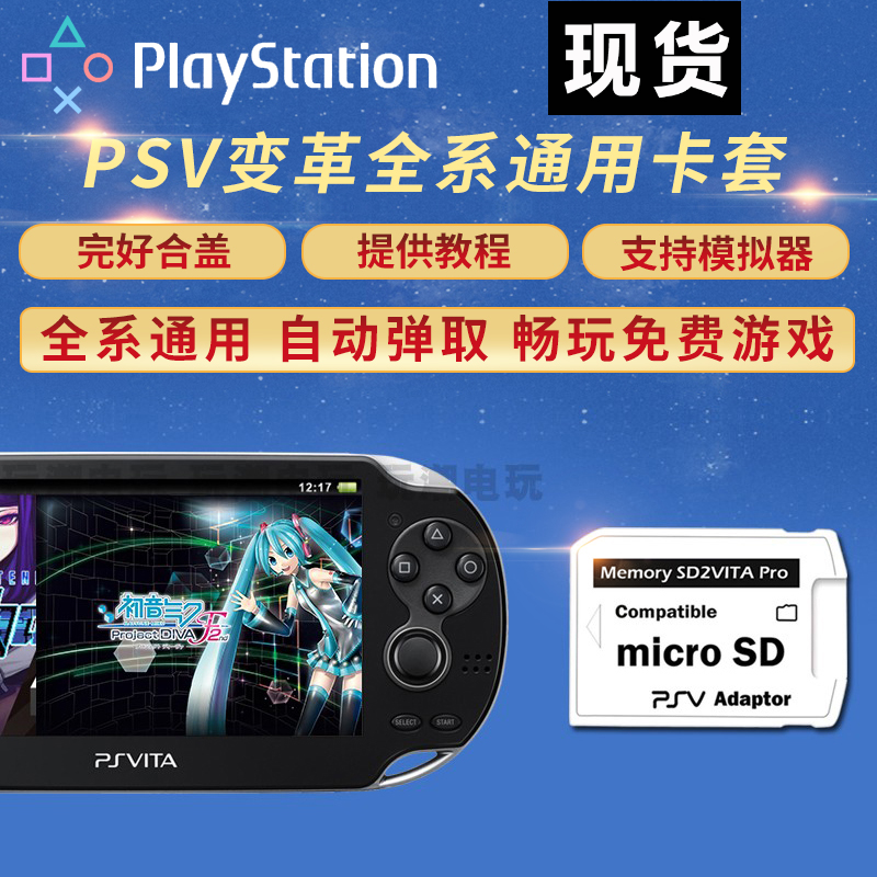 PSV1000 Vita2000TF Card Case Memory Stick Card Tray Memory Card Adapter Sleeve 8.0 Card Case Upgrade
