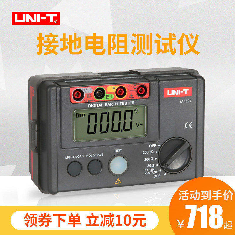 UT521 UT522 Ground resistance tester 0-40 400 4000Omega Double insulation protection