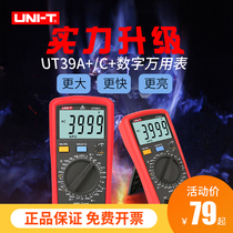 Ulide UT39A C E multimeter digital high-precision digital display capacitance multi-function anti-burning universal meter
