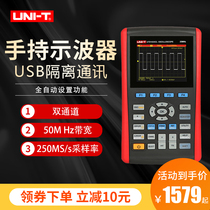 Yurid UTD1025CL 1050DL digital storage oscilloscope Handheld Oscilloscope meter digital auto repair oscilloscope meter