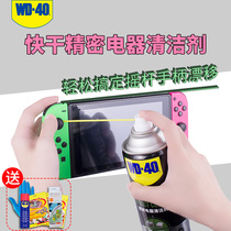 WD-40 Precision Appliance cleaner wd40 special switch ns handle remote lever drift mouse keyboard cleaning