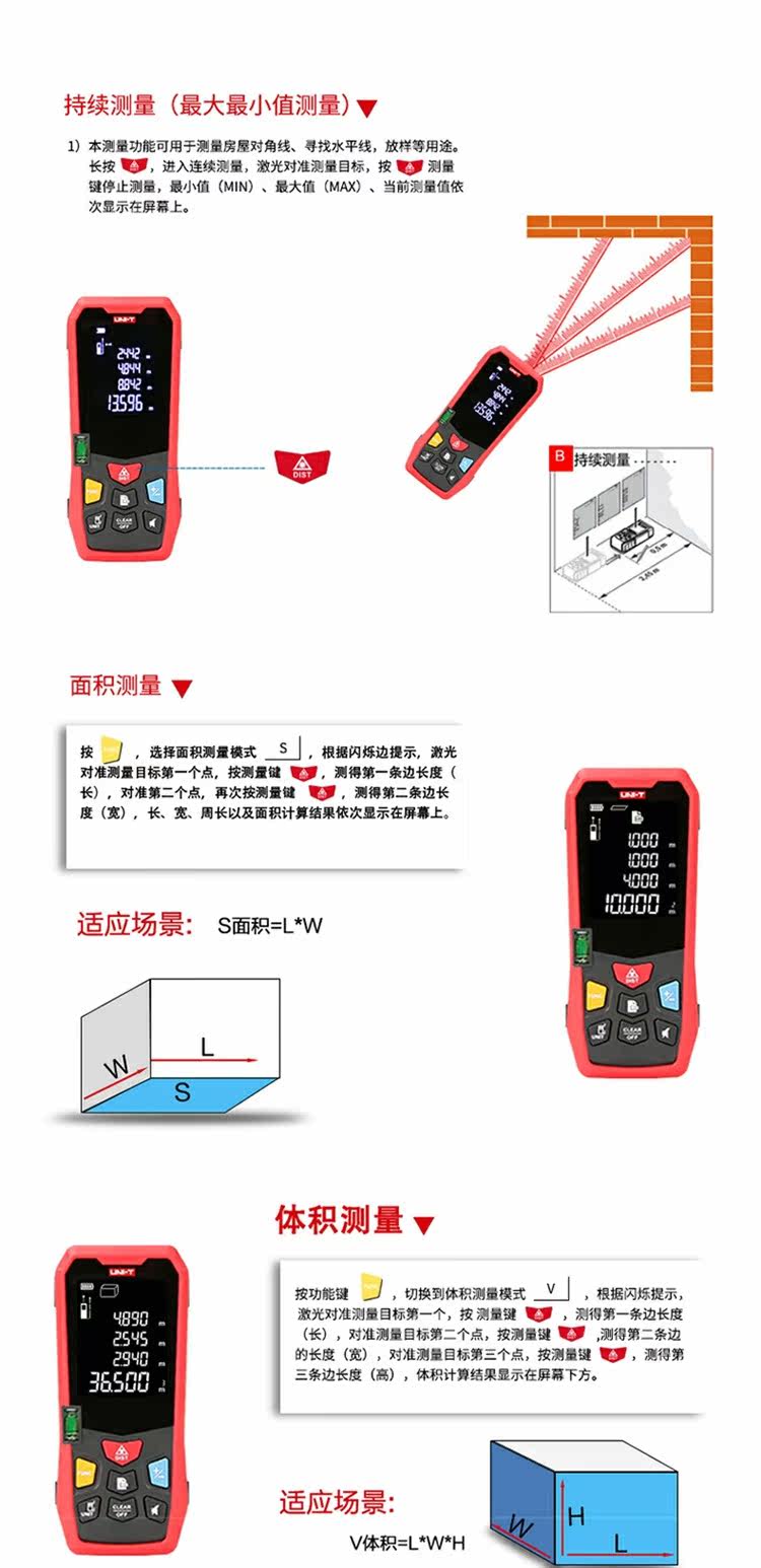 Дальномер 优利德红激光测距仪外线测远仪语音电子卷尺毫米级高精度量房仪器