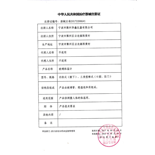 可孚 Детский оральный стеклянный термометр для домашнего использования