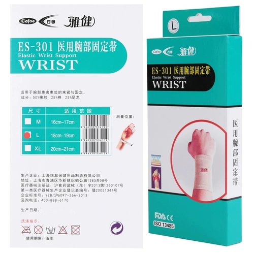 可孚 Медицинские перчатки запястье на запястье Guard Gear мышь