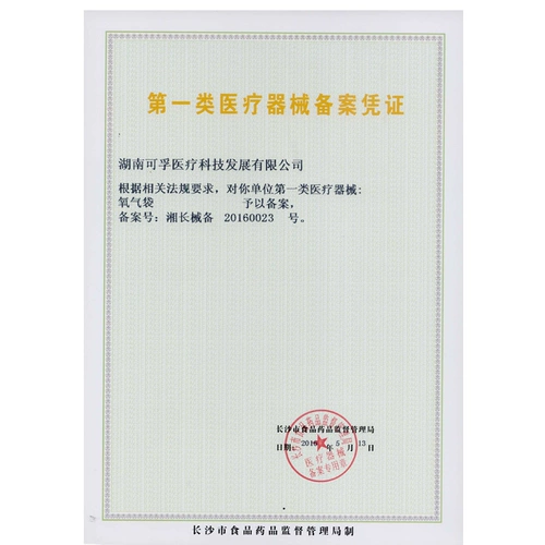 Сумка для кислорода домохозяйственная портативная крупная беременная беременная женщина пожилая медицинская сумка для кислорода сначала -гипоксия кислородной подушки.