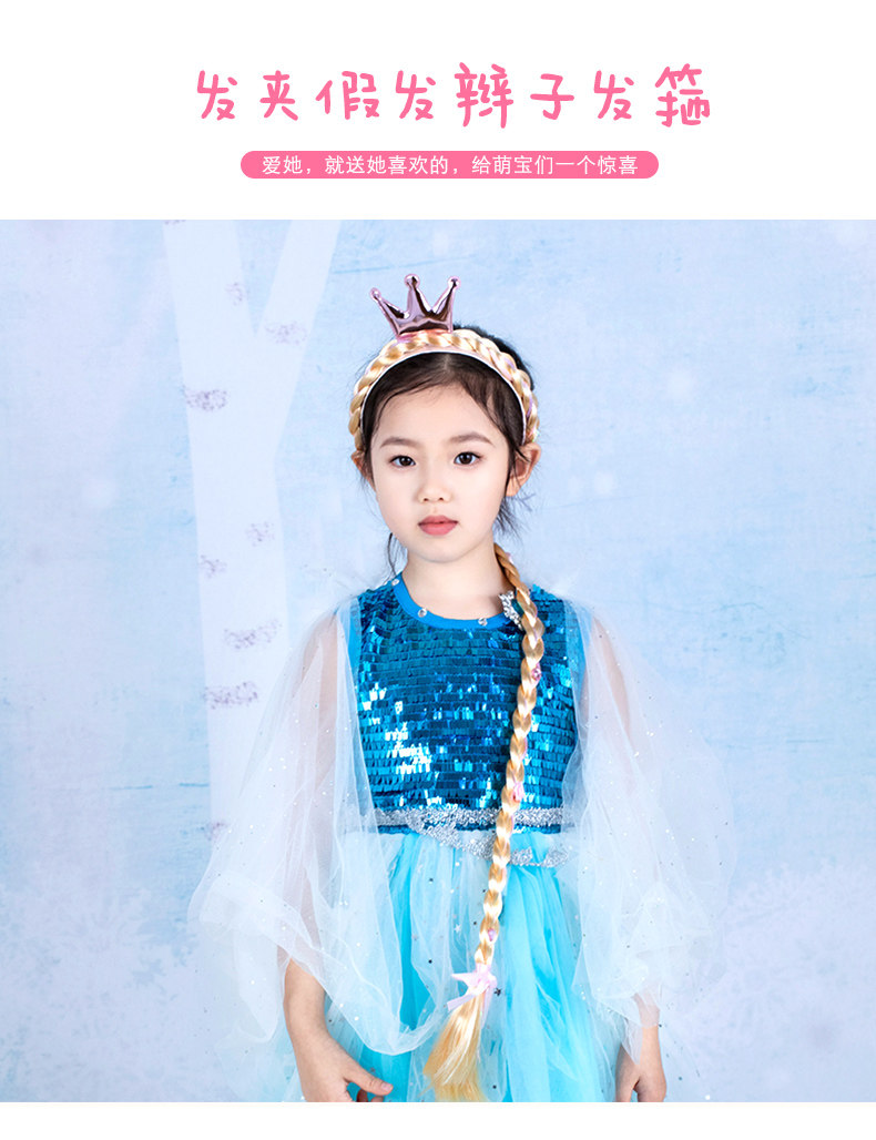 Парик 儿童头饰爱莎公主发箍小女孩发饰头箍艾莎头饰长假发辫子皇冠发卡