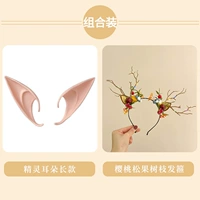 21#Long Elf Ear+Cherry Songgugu Poy Hole-2