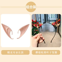 13#Long Elf Ear+грибные песни.