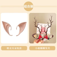 11#короткие эльфы+наборы с маленьким оленем бампер-2