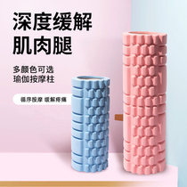 Xinjiang delivery muscle relaxer stovepipe yoga column back-to-back high-density massage foam shaft Pilates