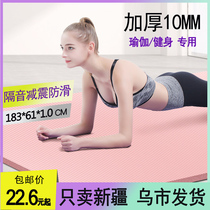 Xinjiang delivery yoga mat girls dedicated mens fitness home dormitory non-slip thickened widened and lengthened