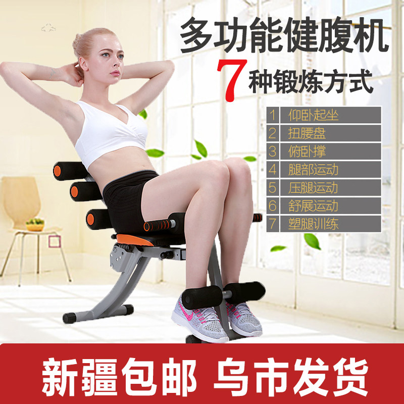 Xinjiang shipped abdominal muscle fitness equipment to practice abdominal muscles to reduce belly crunches and sit-ups home fitness equipment