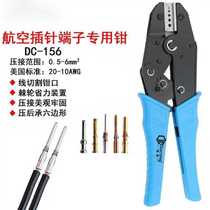 Aviation pin crimping pliers manual Harding cold crimping pliers heavy-duty connector plug terminal pliers DC-156 line
