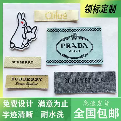 High-end clothing logo custom clothes logo custom clothing logo custom woven label logo label half fold trademark