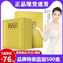 Thai Rui Silk Facial Mask Rai Official Online Rai Official Flagship Store Superb Tonic Water Moisturizing Woman Bright Skin