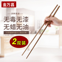 Jin Wanchang extended chopsticks 2 pairs of household chicken wing wood fishing noodles chopsticks Hot pot chopsticks fried paint-free wax-free solid wood chopsticks