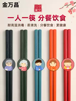 High-value alloy chopsticks Household 10 pairs of high-end tableware family non-slip suit Japanese-style split mildew-proof quick son