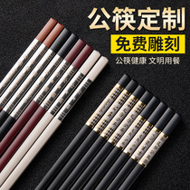 Chopsticks Restaurant high-grade extended custom lettering Hotel one person one chopsticks non-slip mildew alloy Kuaizi household chopsticks