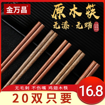 Red sandalwood chicken wing wood chopsticks Household ten pairs of solid wood no paint no wax wooden chopsticks family installed high-grade wood Kuaizi