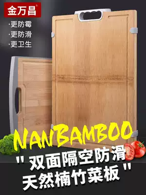 Jinwanchang household cutting board Whole bamboo double-sided thickened mildew-proof non-slip kitchen chopping board cutting board Bamboo solid wood cutting board
