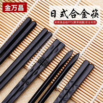 Japanese chopsticks Household high-grade mildew anti-slip suit Pointed alloy chopsticks Sushi chopsticks portable fast son Non-solid wood