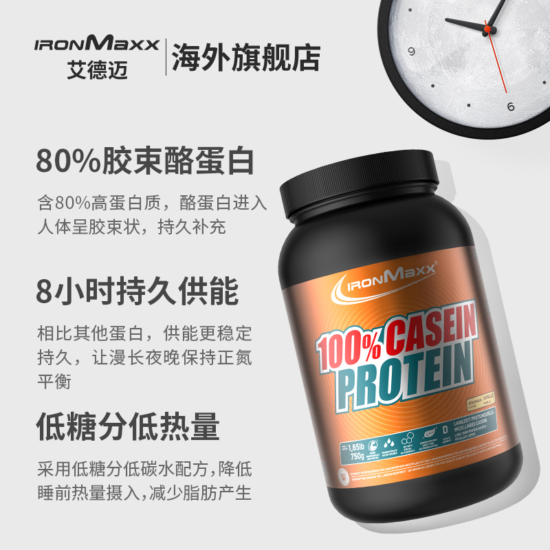 德国职业运动员合作品牌 ironmaxx 艾德迈 正氮酪蛋白粉 750g 天猫优惠券折后￥158包邮包税（￥258-100）