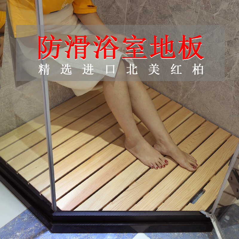 Panhe diamond-shaped shower room floor Bathroom non-slip mat Powder room water partition solid wood foot pedal bath anti-corrosion wood