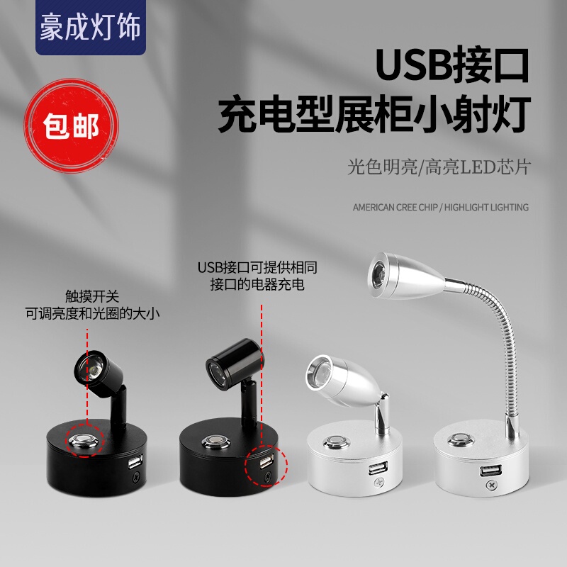 Rv Reading Light 12V24V Dual-Color Light Touch Switch Stepless Dimming Spotlight with USB Charging Port Bedside Lamp Rv Reading Light 12V24V Dual-Color Light Touch Switch Stepless Dimming Spotlight with USB Charging Port Bedside Lamp