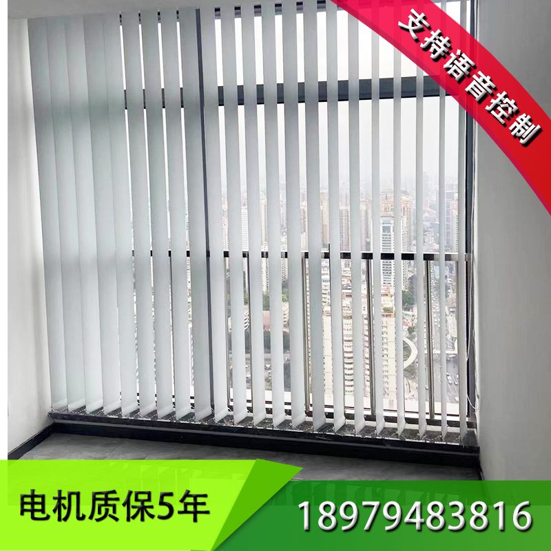 Electric office curtains full covering toilet vertical blinds balcony shading and sun-proof vertical blinds curtains