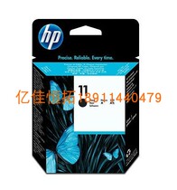 Original HP11 print head HP100 110 111 500 800 510 Plotter nozzle ink head