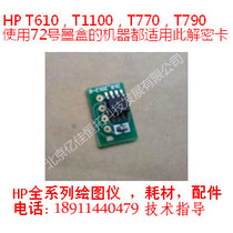 HPT610 HPT610 T620 T1100 T770 T1300 T790 T795 T2300 T2300 plotter to decrypt the chip