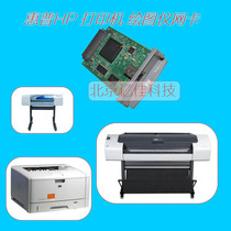 HP HP 130 500 800 510 5500 5100 1050C T610 Printer Plotter Network card