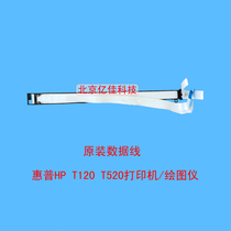 Original brand new HP T520 T530 T530 T730 T730 T830 plotter wire cable Main board head cable