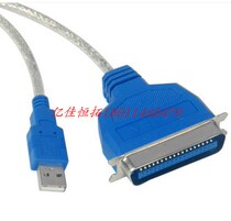 Ex-gratia HP430 450C plotter print line USB transfer and mouth line 1284 and port printer print line