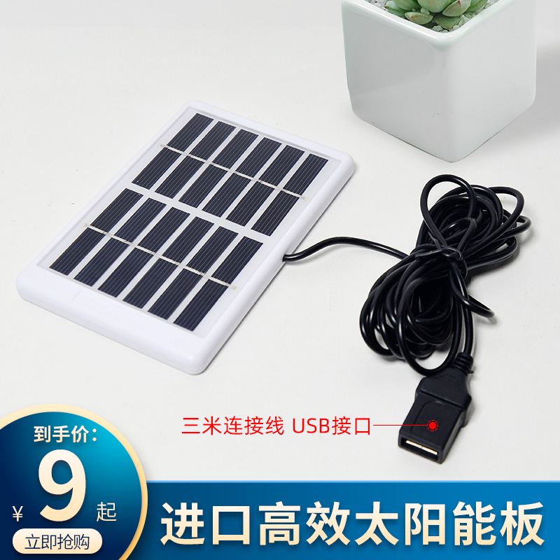 5V Solar Panels Photovoltaic Charging Board Outdoor Travel Power Generation Board Fan USB Fast Charging Polycrystalline Home Portable-Taobao
