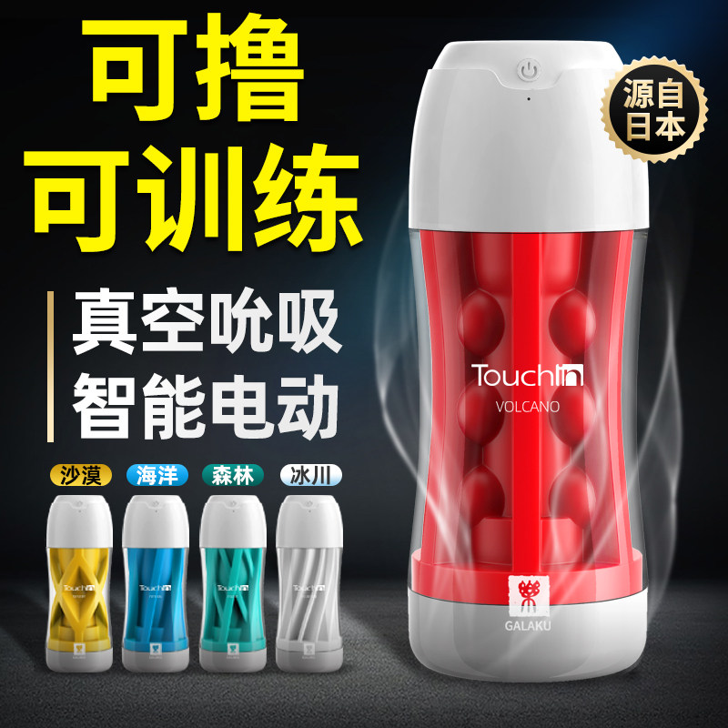 Aircraft Cup Men With Masturbator Male Adult Supplies Electric Penis Trainer Fully Automatic Men Timelapse God